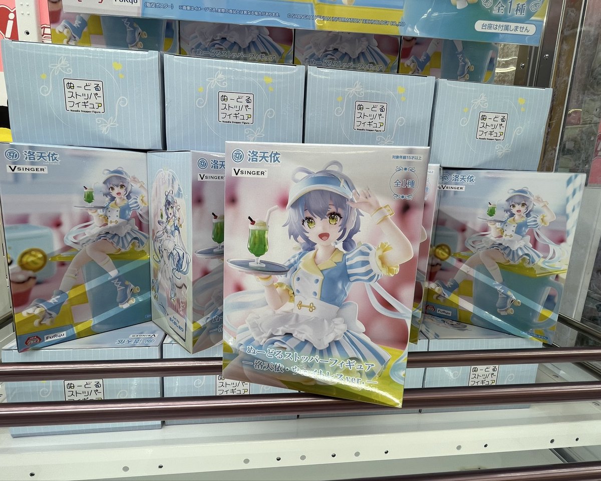 🩵新景品入荷情報🩵 #洛天依 ぬーどるストッパーフィギュアー洛天依