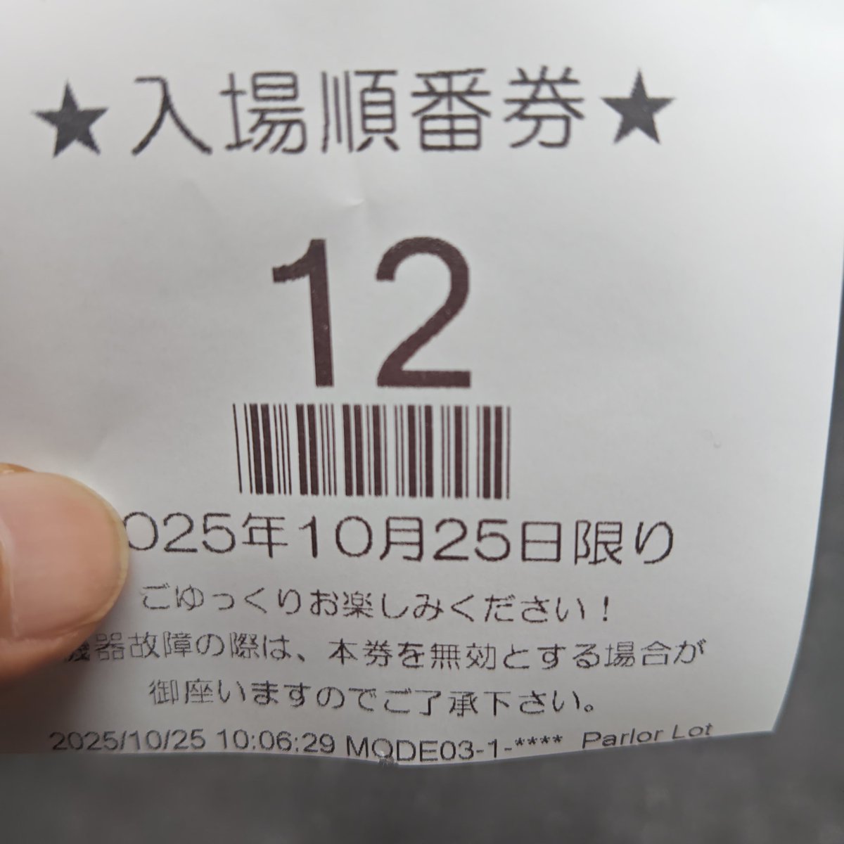 ラミカオーダー受付中！ まじかな？ on X