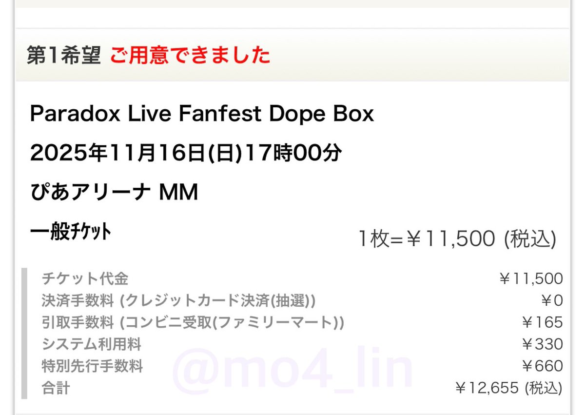mo4_lin's tweet image. 【譲渡】
Paradox Live Fanfest Dope Box ファンフェス パラライ ドプボ
譲】
11/16(日) 
グッズ無し一般チケット 1枚(CD先行)
求】
11,500円(チケット代金のみ手数料なし)
当日手渡し希望
重複したためお譲り先を探してます🙇♀️
お気軽にお声掛け下さい