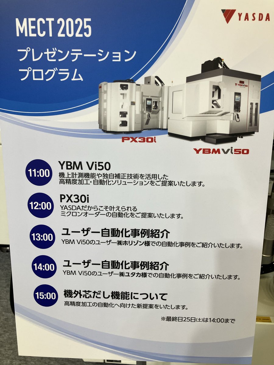 安田工業株式会社(YASDA) tweet media