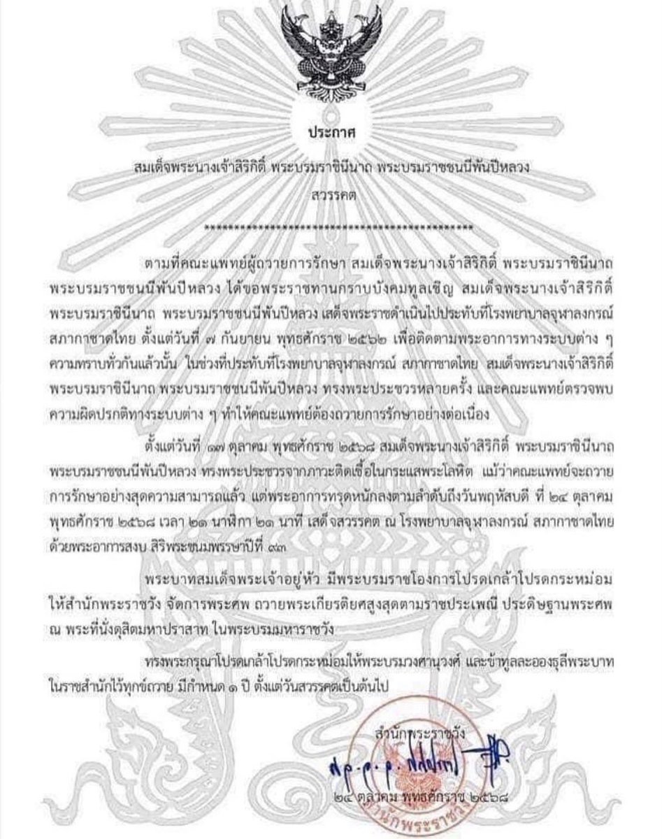 Poothanate Hongmanop tweet media
