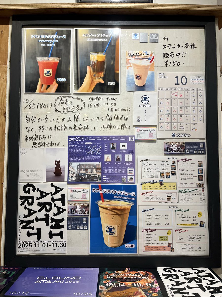 quarto_atami's tweet image. 2025.10.25(Sat)

#縁の下の力持ち

#店主のつぶやき #quarto #クアルト #atami #熱海