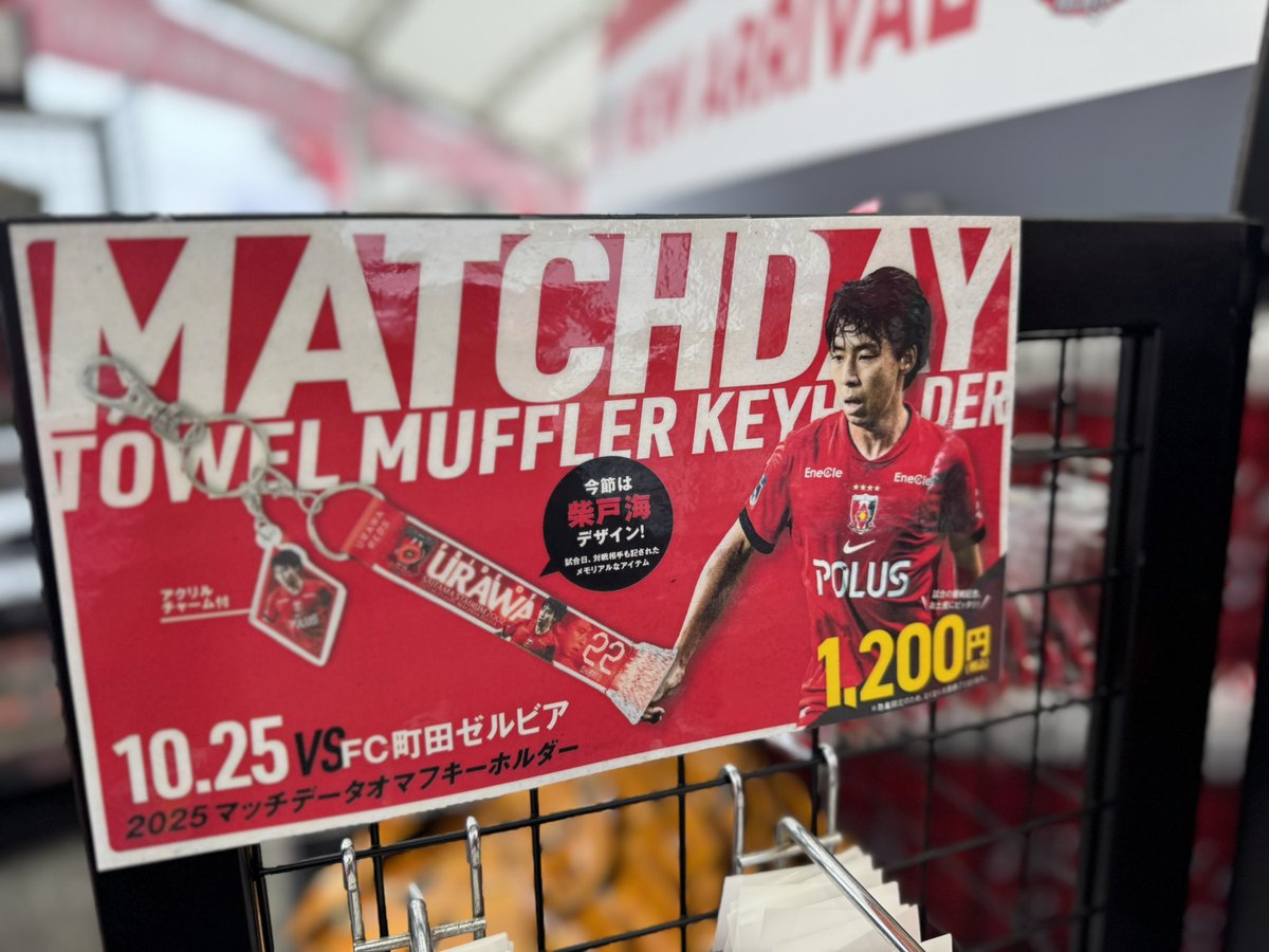 浦和レッズ 13 渡邊凌磨選手 ガチャセット&マッチデータオマフ