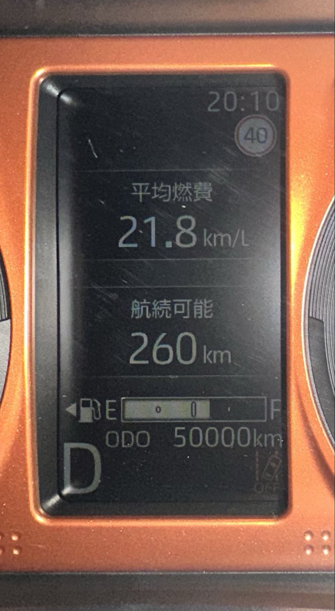 なんだかんだで５万キロ🚗