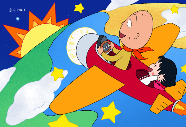 ちびまる子ちゃん