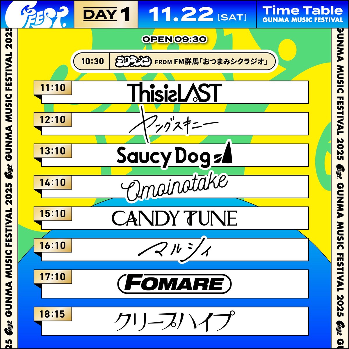 フェス タイテ解禁⏰】 「GFEST.2025」 🗓2025/11/22(土) 開場 9:30