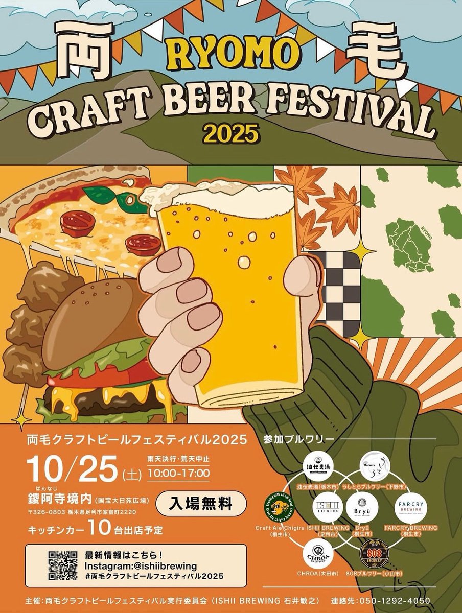 abuden_official's tweet photo. 10/25(土)イベント10:00-17:00
店舗11:00-17:00 (LO16:30)
足利の鑁阿寺でイベント出店🍺
お待ちしております！ https://t.co/8sGIr9LLJk