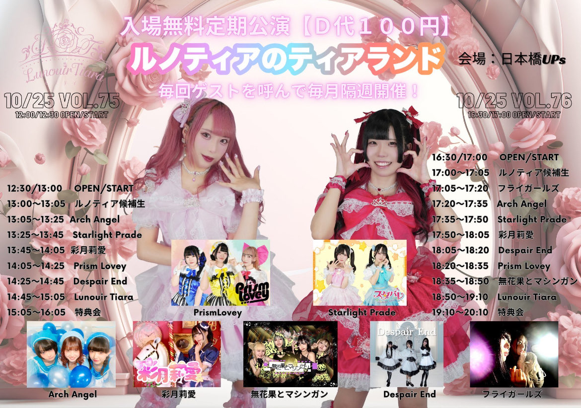 ボルフェス アニドル 夏月雫 ラッキーワン賞 夏月 雫｜アニドル