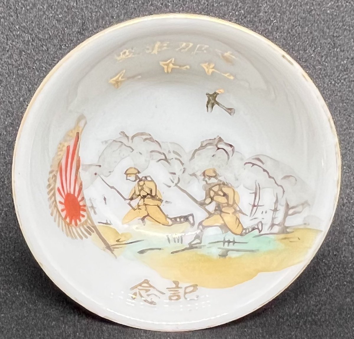 軍杯 軍盃 Yahoo!オークション 軍猪口 兵隊盃 徳利 - -軍猪口の中古品 