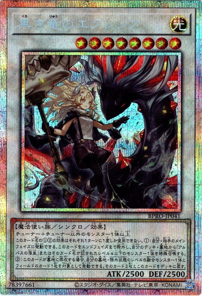 遊戯王】 通販・販売情報 新作2種 シングルカード販売開始致しました