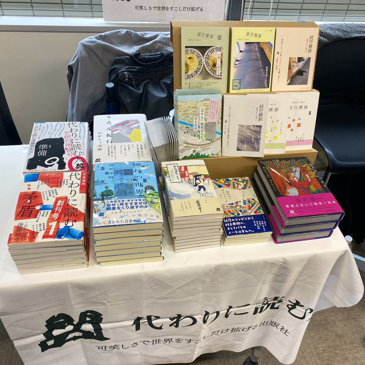 青木淳悟｜新刊発売『憧れの世界ーー翻案小説を書く』（代わりに読む人