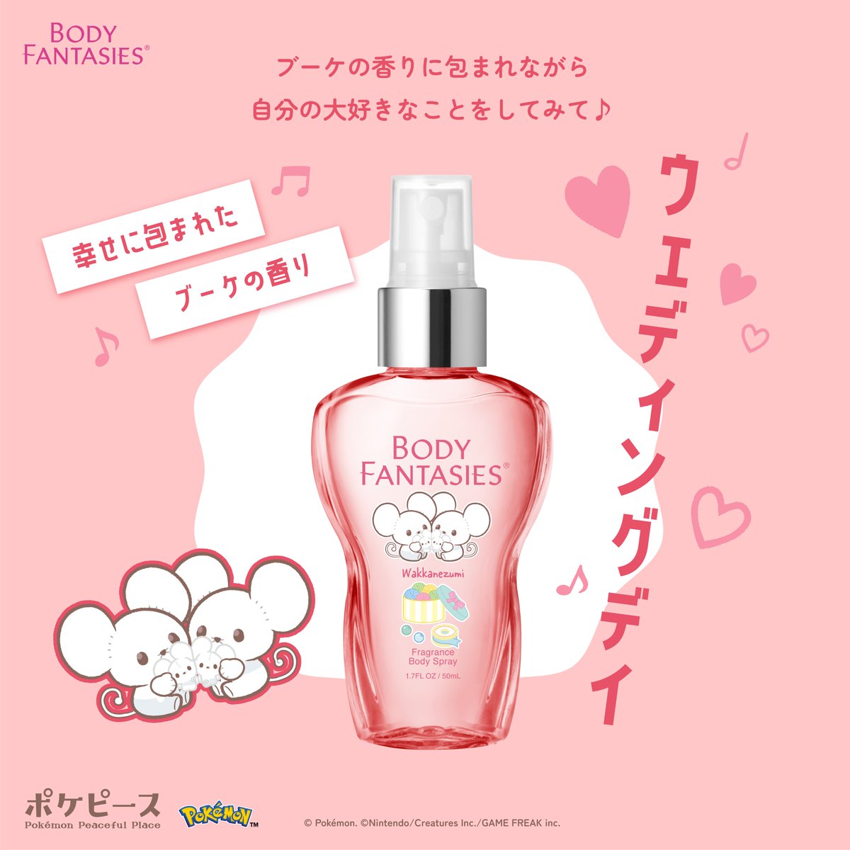 ボディファンタジー【公式】 (@bodyfantasies_j) / Posts / X