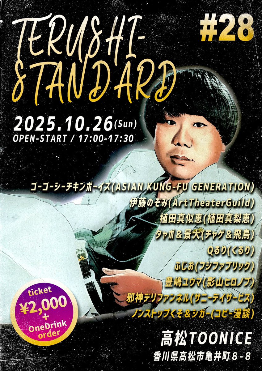 te_tsutaro's tweet photo. 明日はテルシくんのコピーバンド企画！
サキカワくんのくるり、いいです！くるりといえばの名曲たちをやるのでお見逃しなく！こちらもご予約DM等で受付してます！ https://t.co/afHJGswj0a