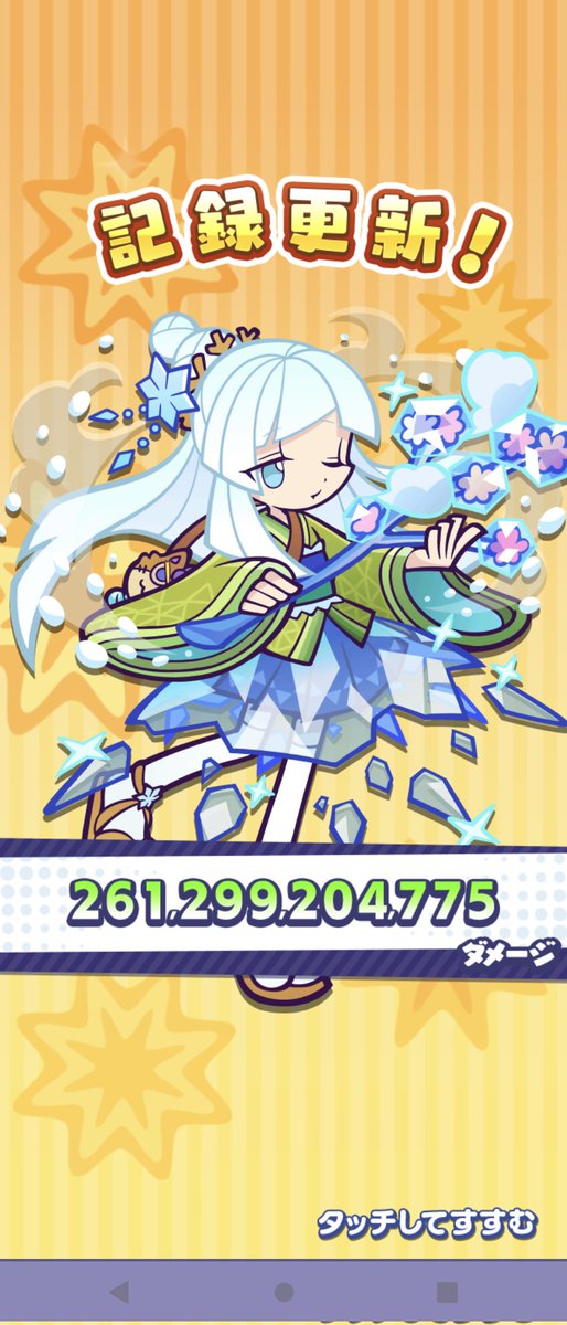 これ以上無理やなと思ってたらついさっき出してしまったスコア