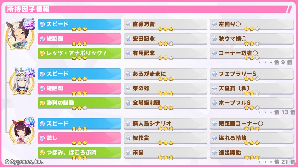 UMAMUSUME27's tweet photo. ウマ娘エンジョイ勢！

同担でも他担でも大歓迎です！

❤️&amp;♻️で気になった方にフォローします!

よろしくお願いします(๑•̀ㅂ•́)و✧

 #ウマ娘
 #ウマ娘好きと繋がりたい
 #ウマ娘好きな人と繋がりたい https://t.co/bKc4mrobG2