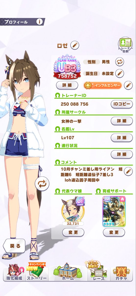 UMAMUSUME27's tweet photo. ウマ娘エンジョイ勢！

同担でも他担でも大歓迎です！

❤️&amp;♻️で気になった方にフォローします!

よろしくお願いします(๑•̀ㅂ•́)و✧

 #ウマ娘
 #ウマ娘好きと繋がりたい
 #ウマ娘好きな人と繋がりたい https://t.co/bKc4mrobG2