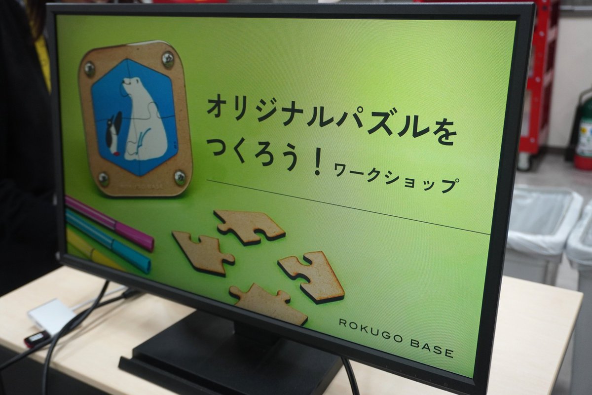 rokugobase's tweet photo. 本日！ #おおたオープンファクトリー 
あいにくの雨ですが、オープン前から来てくださる方もいて嬉しいです☔

六郷BASEでは予約なしの無料キーホルダー作りに加え、予約制の有料オリジナルパズル作りも開催✨

有料イベントは若干空きもありますので、受付にお声がけください🥰 https://t.co/1RQO3ioSpp