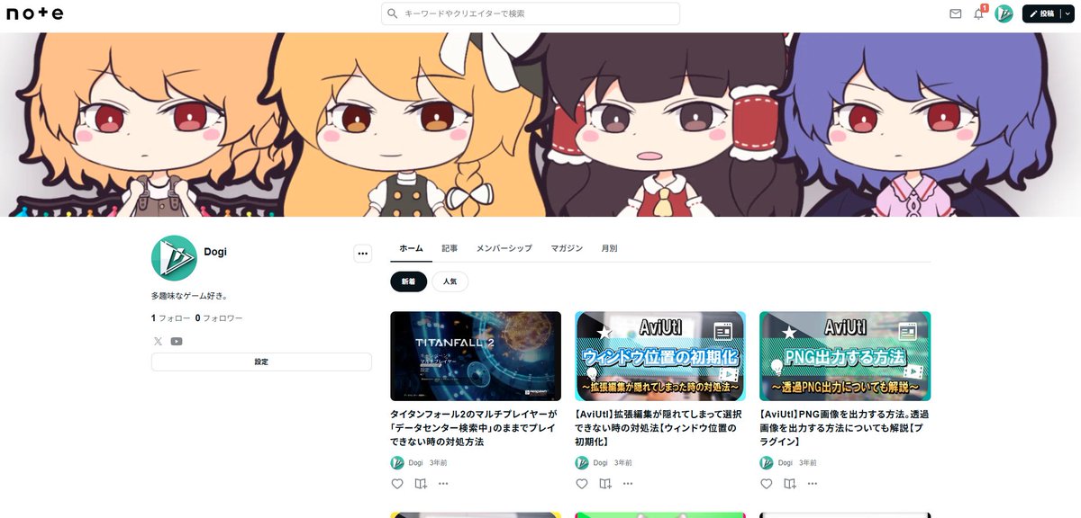 Dogi_studio's tweet photo. 【おしらせ】
HPをNoteに移設しました。
最近は記事も書いておらずお金もかかるので閉鎖するか悩んでいたのですが、記事を読んで助かったと言ってもらえることもあり、慈善事業的に残していました。そして今回、無料のNoteに移設したという感じです。
宜しくお願いします！
https://t.co/JV1FfWbe2r https://t.co/MhCcbOLLpC