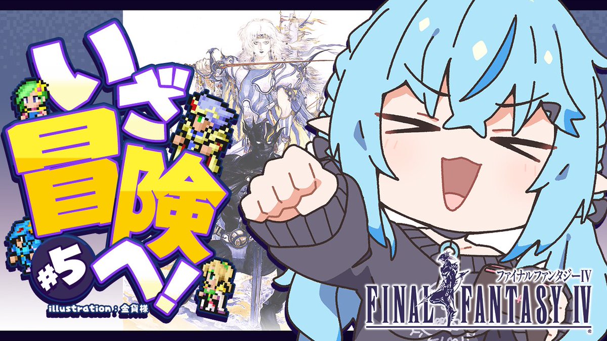 ━━━━*＼本日11時～／*━━━━
      　　【FF4】#05 完全初見！      
ファイナルファンタジーIVをプレイ！
      　～ピクセルリマスター版～    
 ━━━━━━━━━━━━━━━━    
❄待機所❄
youtube.com/live/SLDfbA5I3…