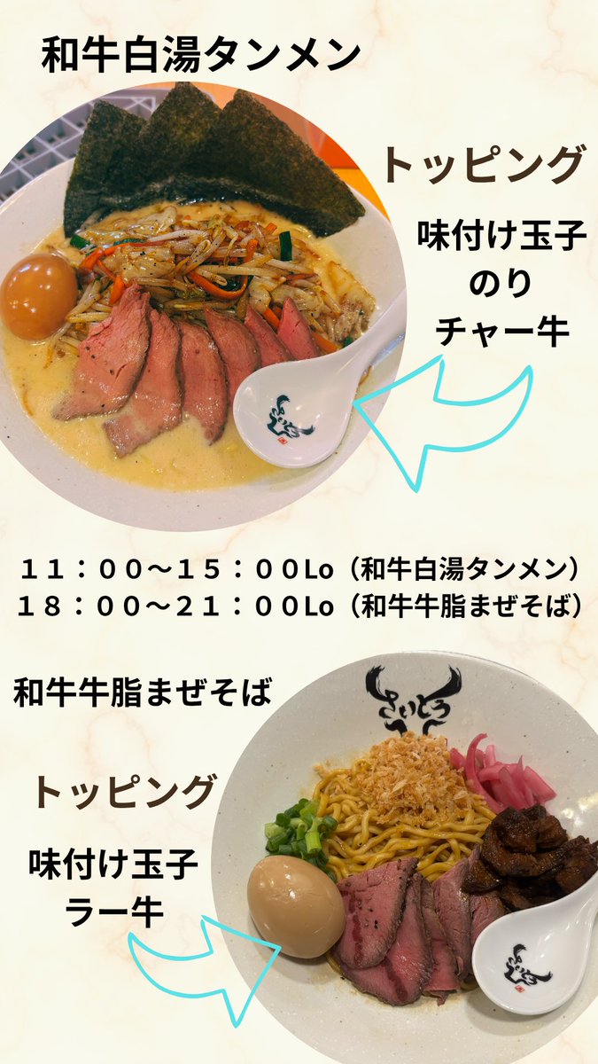 公式】麺ZINさいとう on X