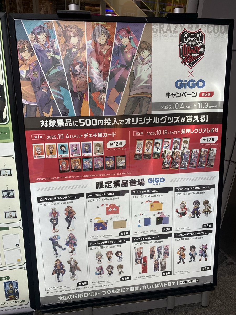 yuki_1899's tweet photo. 仕事終わりにオタ活してきた👾 https://t.co/uwQoQPzJKQ