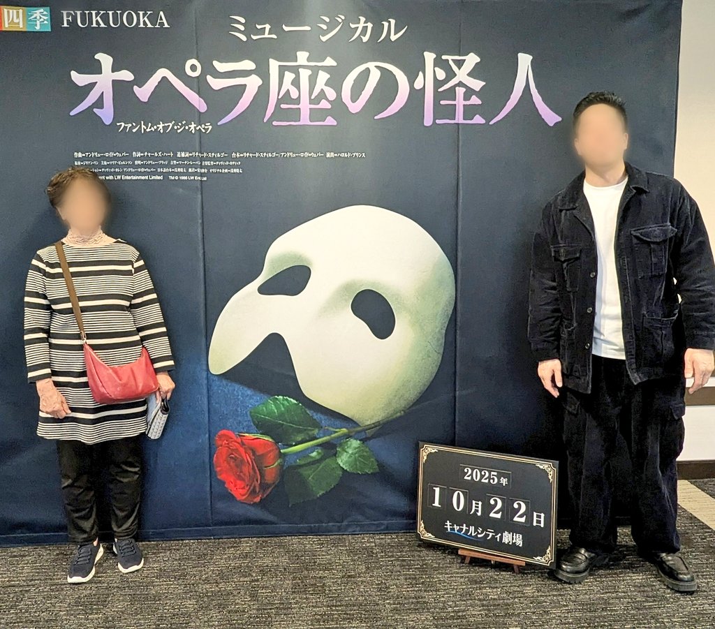 leanon_daisuke's tweet photo. 母の誕生日に日帰りで
博多旅行をしてきました🙂
たまのご褒美に劇団四季と
グリーン車を楽しみました🚄

節約思考の母はグリーン車の
おしぼりを手土産にしていました笑 https://t.co/Mbyw5V1G1M