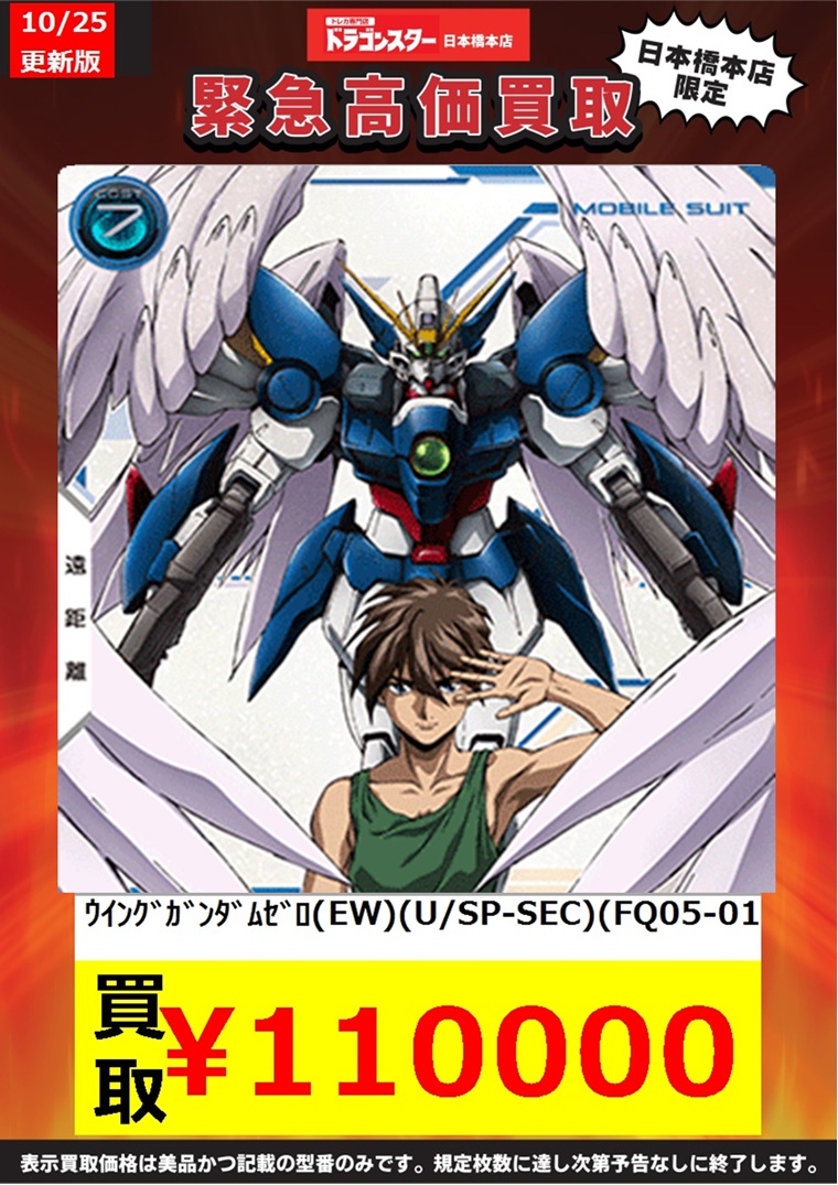 ドラゴンスター日本橋本店 on X