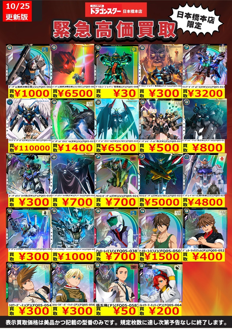 買い取りヤドン【いいね大歓迎】 様限定 TSUTAYA嵐山店@NICトレカ部 on X