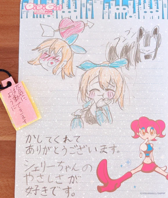 ファ、ファンレターなど頂きました…

小学生の女の子から…😌
グランマ経由でママさんが漫画を借りたらしく、お子さん方も読んでお手紙をかいてくださいました。

うれしいな…😌💭
はい、元気にがんばります!ありがとうございます!

普段作業で中々浮上しませんが嬉しかったのでご報告でした! 
