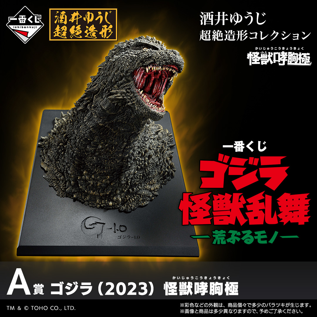 ゴジラ・ストアTokyo on X