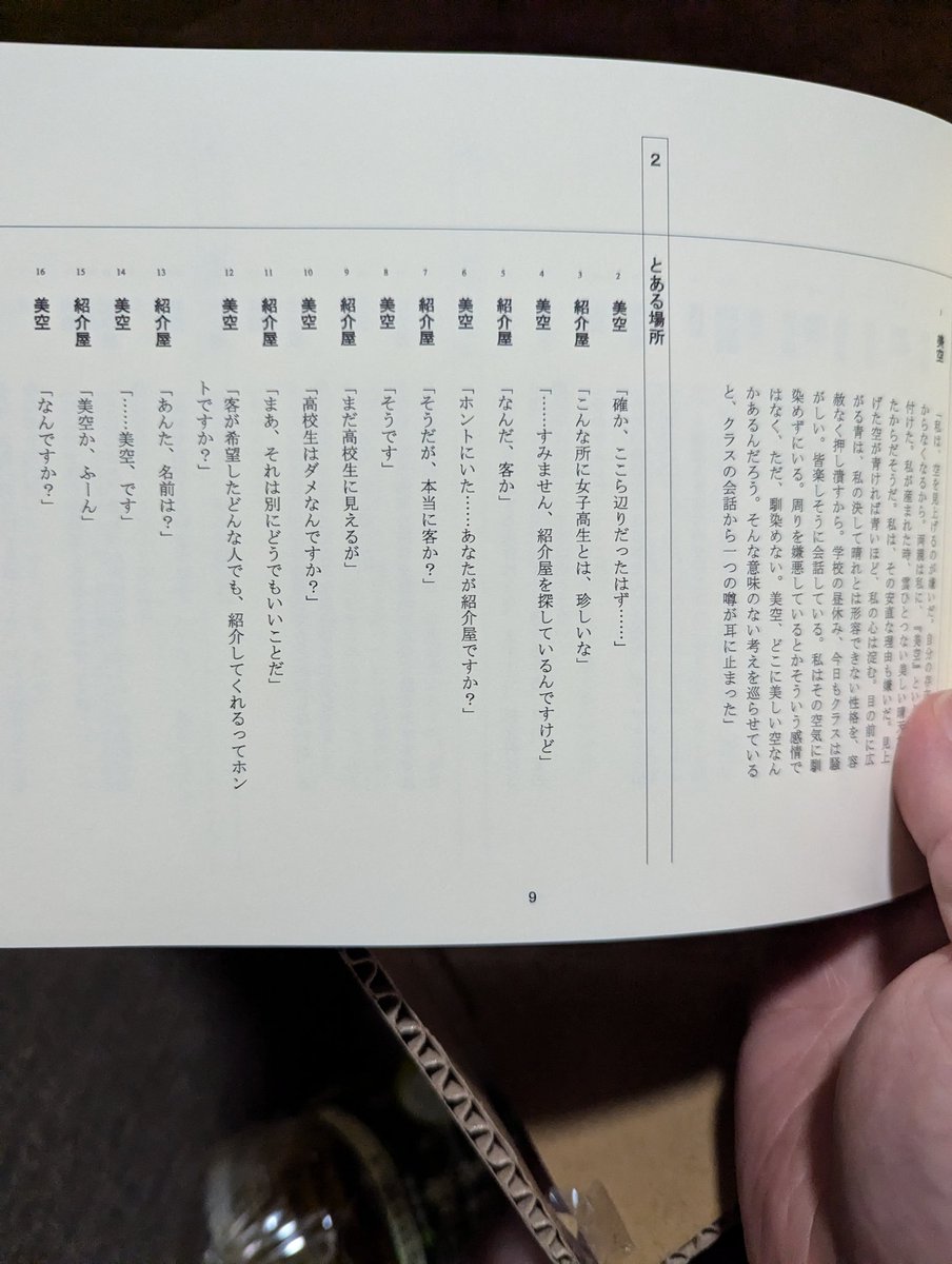 STARLEAF_ONE's tweet photo. 【2025/11/23(日)開催/文学フリマ東京41】
自分の出店ブース場所が決定しました。
前回と同様に台本を販売していますので、もし興味ある方がいらっしゃったらお越しいただけますと僕が喜びます。

出店名: Unlogical Museum
ブース: L-64 (南1-2ホール) https://t.co/RH5o4XedsA
