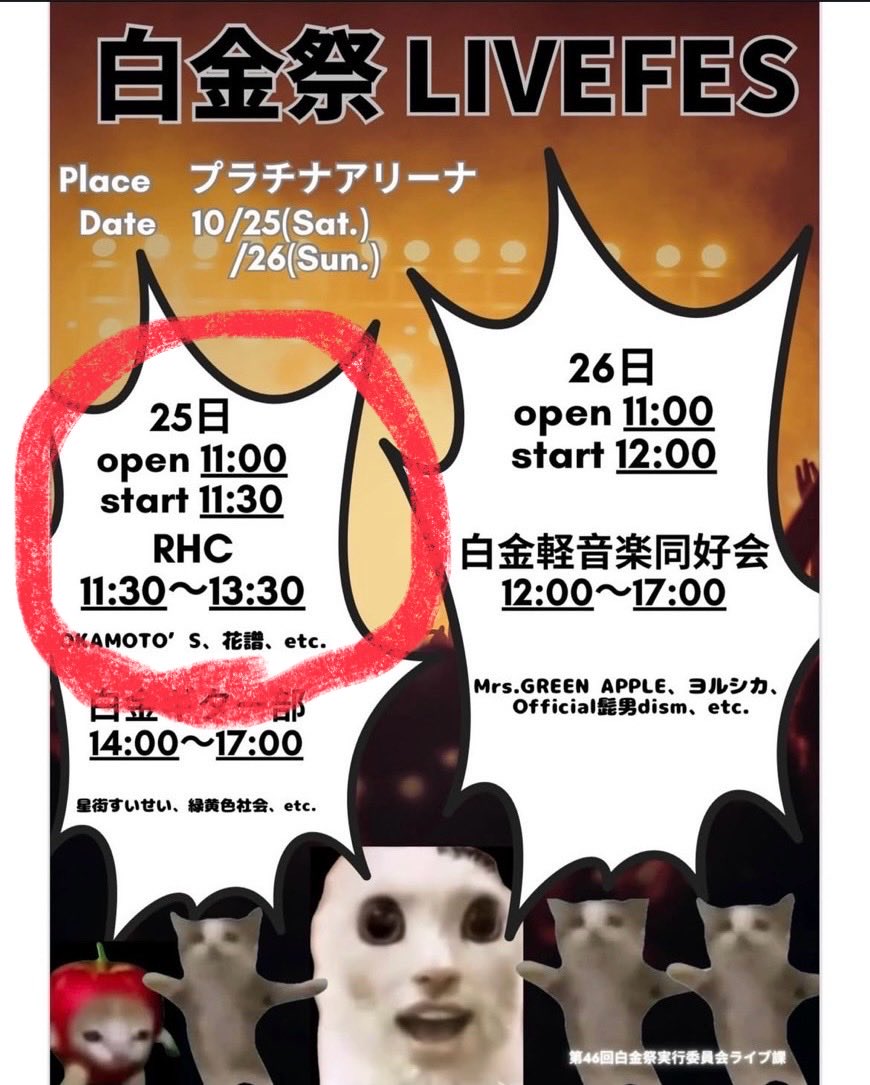 本日11:00から会場開きます！！ぜひお越しください🙏🙏🙏
