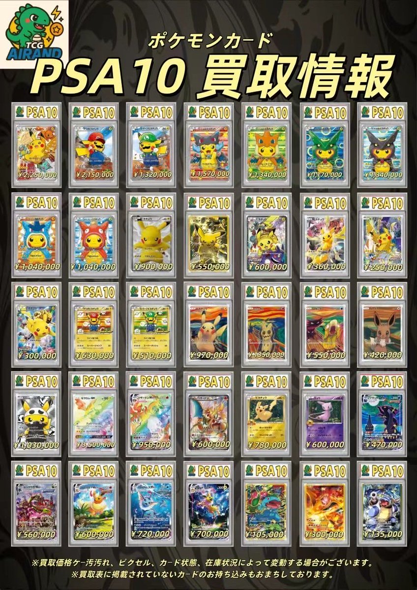 トレカアイランド 秋葉原店 on X