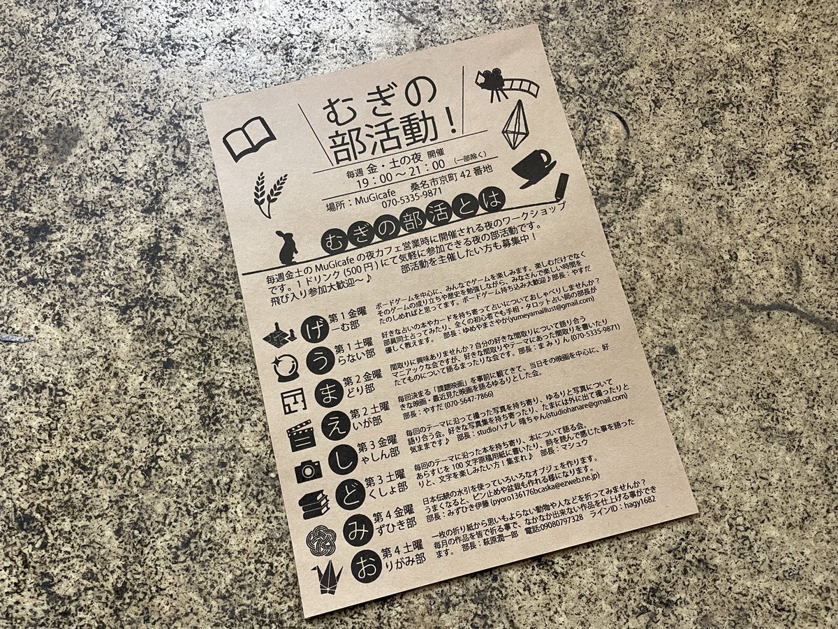 _MuGicafe's tweet image. 先日の、むぎの部活動「どくしょ部」のテーマが「食」でした☆参加者の方に紹介して貰った「ひと皿の小説案内」が素敵すぎたので、思わず買っちゃいました♪
ピンチョンやハックルベリー、ハイジにカフカと、小説のチョイスと食事写真の素敵さに、眺めてても飽きず妄想がどんどん膨らんで行きます〜