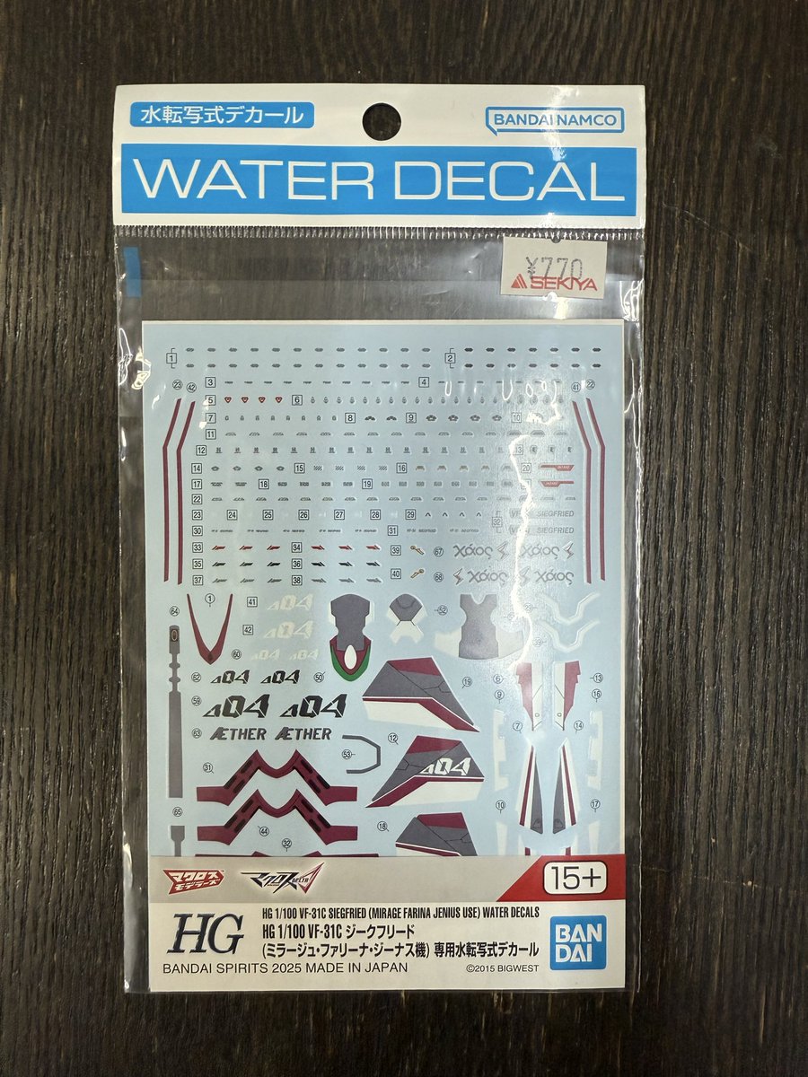 模型のせきや on X