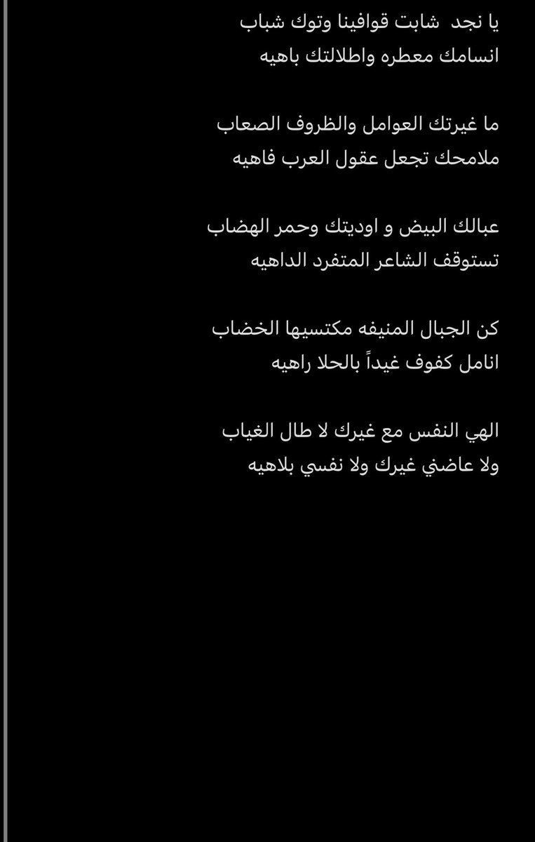 يانجد شابت قوافينا ..!