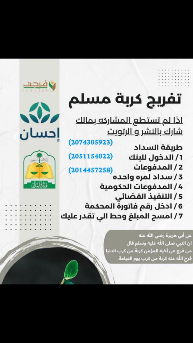 #زوجي_معسر_مسن_تكفون_احسان