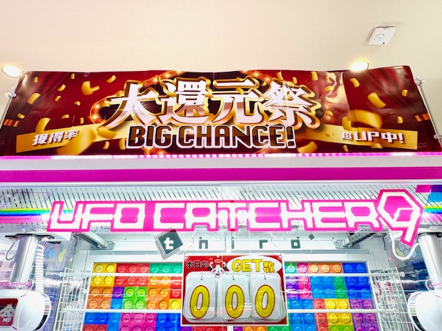 【激レア】　UFO キャッチャー 21 看板　ビルボード 激レア】 UFO キャッチャー 21 看板 ビルボード