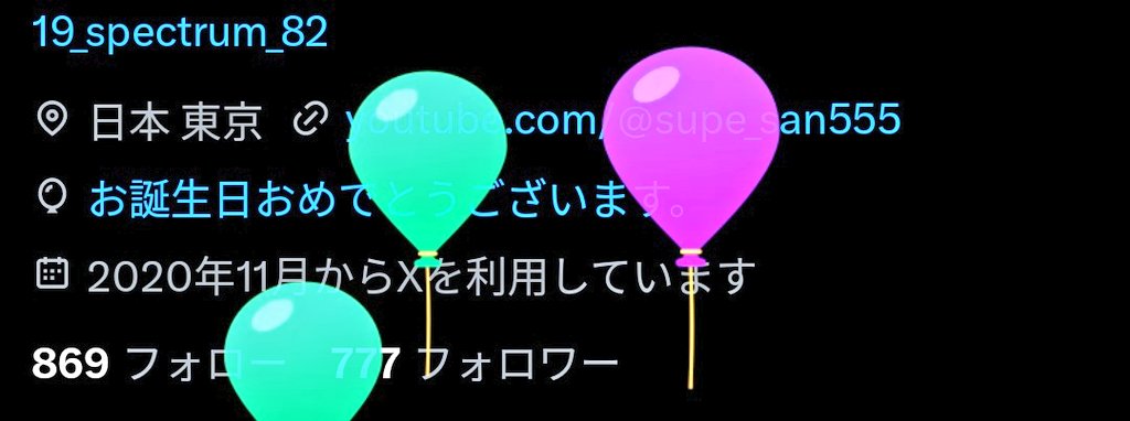 🎴SPECTRUM🌸 (@zz_spec_trum_zz) on Twitter photo 今年初、人生累計43回目 今年初、人生累計43回目