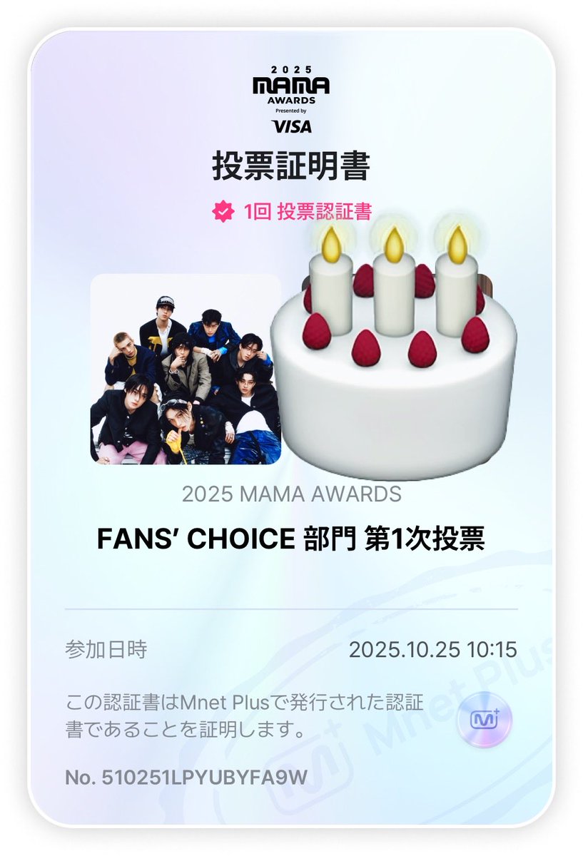 10/25分
リノさんのセンイルでポチっ！

#2025MAMAVOTE 
#StrayKids