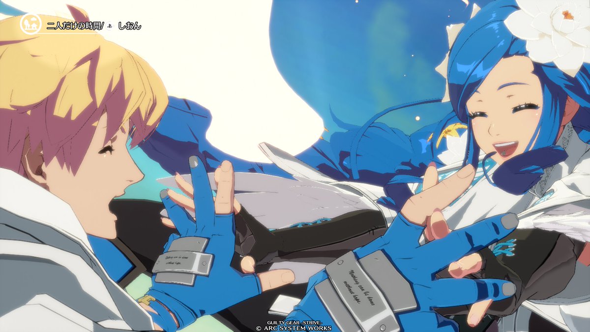 二人だけの時間 #GGSTPhotoContest