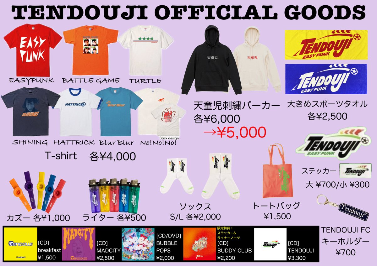 TENDOUJI Tシャツ 天童児TENDOUJI Tシャツ XL ブラック - メルカリ