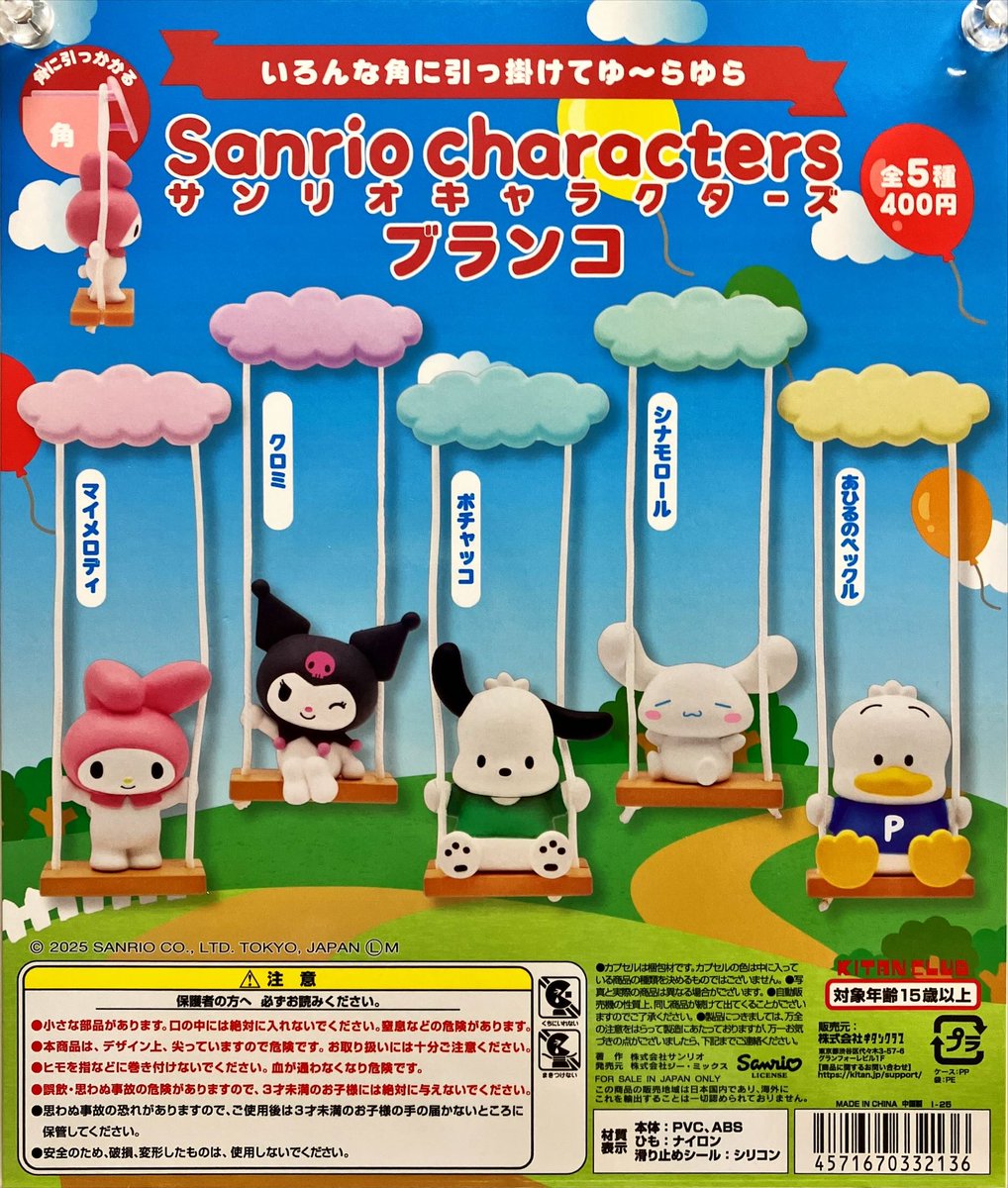 ぽちゃこさま専用 がちゃ処原宿店 カプセルトイ専門店 on X