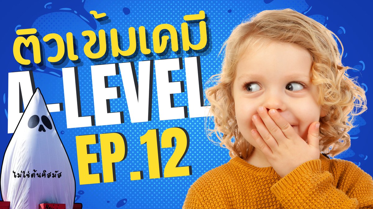 🔥มาแล้วววว ติวฟรี Ep.12 พอลิเมอร์ 

จิ้มดูได้เลย 👇
youtu.be/O9ZFNf6sjfU

สมัครคอร์สเรียนทางนี้ 
forms.gle/gp7jqagtiiTpxm…

#dek68 #dek69 #tcas69 #Alevel69