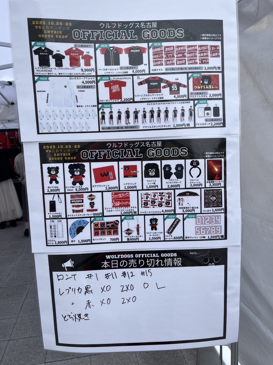 ウルフドッグス名古屋 on X