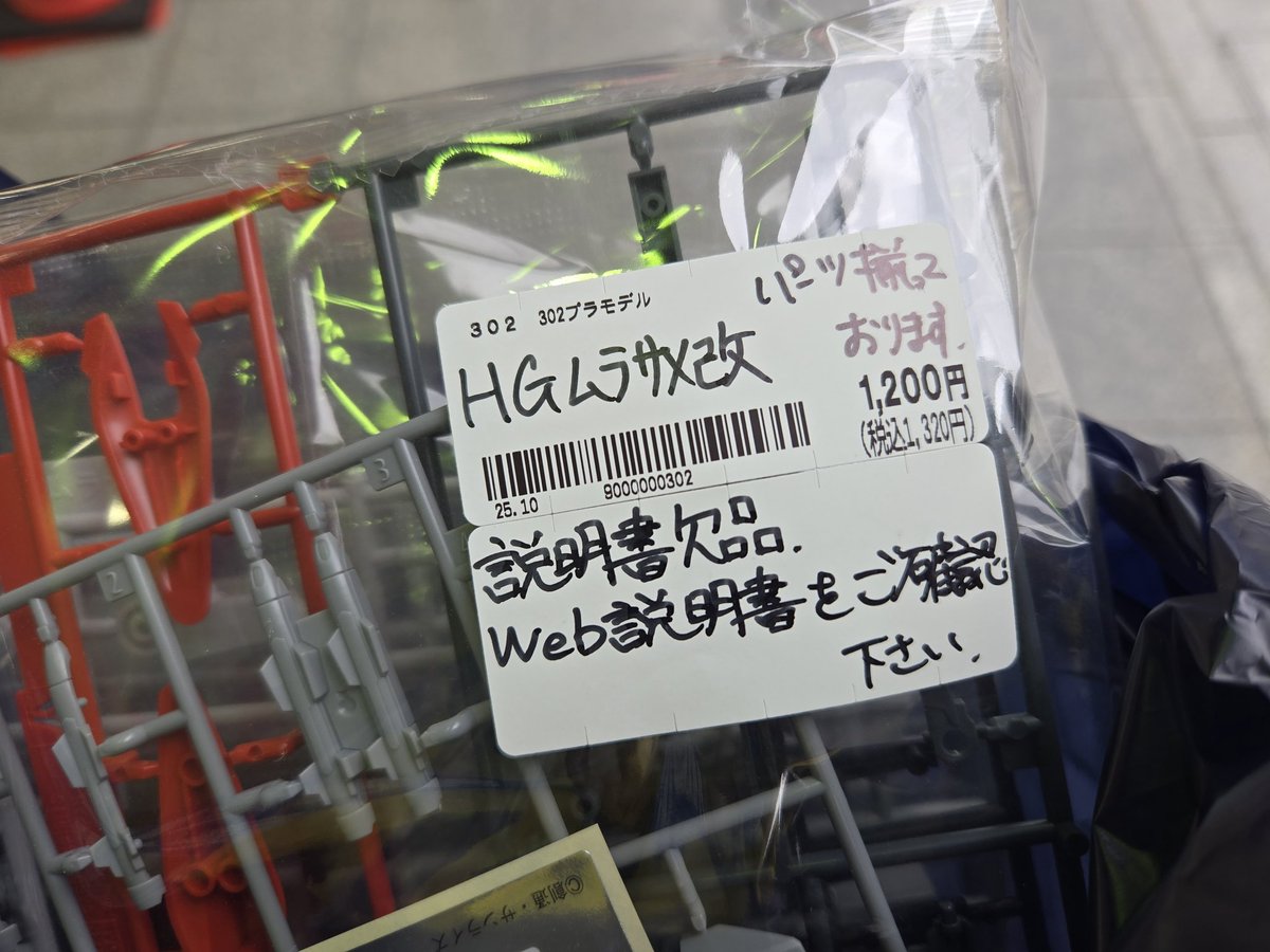 MAO°・*:ページ MEGAMI DEVICE M.S.G PUNI☆MOFU KURO MAO EYE DECAL SET