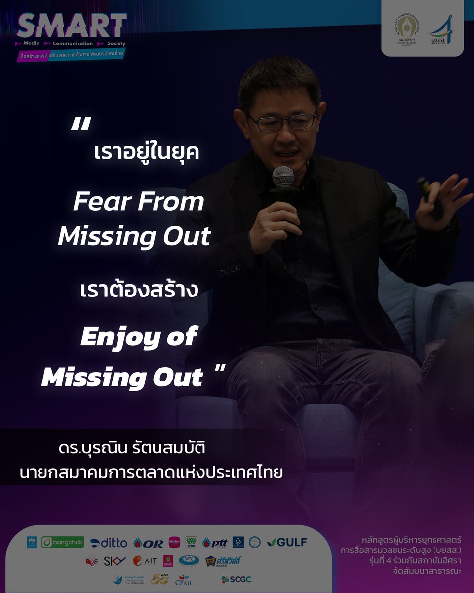 isranews_agency's tweet image. เราอยู่ในยุค Fear from Missing Out วันนี้ต้องเริ่มวัตถุประสงค์ ไม่สร้างมายาคติผิด ๆ สังคมทีทุกคนช่วยกันสร้าง ทุกเสียงมีค่า ทุกคนมีค่า ทุกคนแปลงความคิดมาช่วยพัฒนาประเทศได้ สร้าง Enjoy of Missing Out

#บยสส4 #smartmedia #smartcommunication #smartsociety #สำนักข่าวอิศรา #isranews
