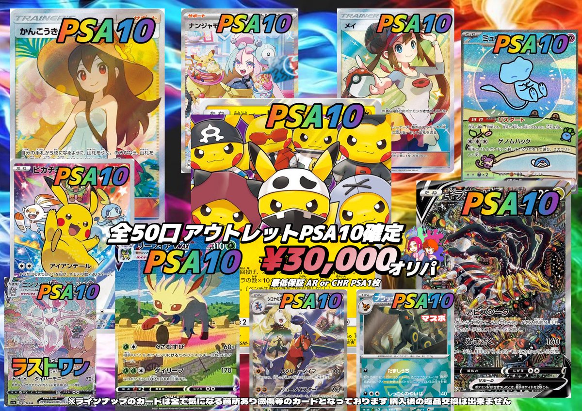 カードショップ あーと 大阪 日本橋店 on X