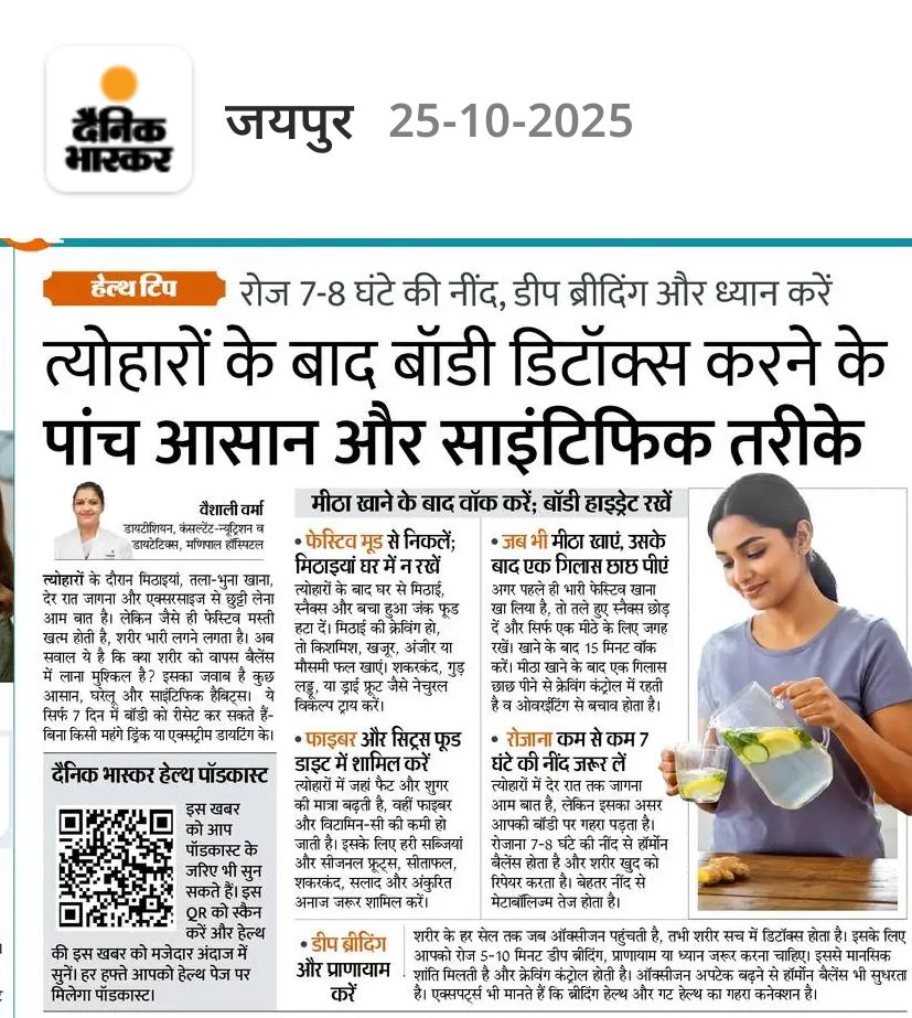 Detox your body with Ayurvedic principles 

#Ayurveda