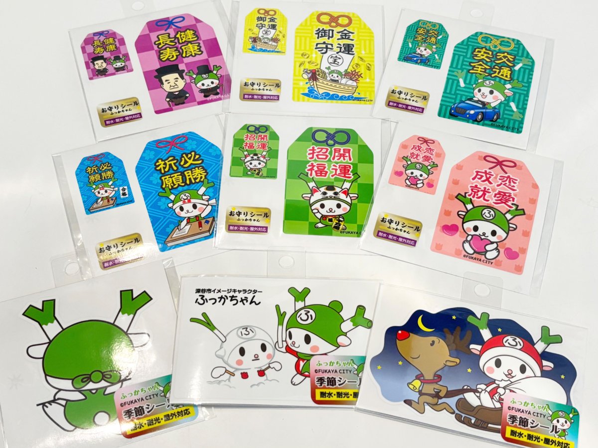 🌟新商品のお知らせ🌟

【お守りステッカー】　税込550えん

【季節ステッカー】　税込550えん

✅ちぇっくおねぎしますY(o0ω0o)Y